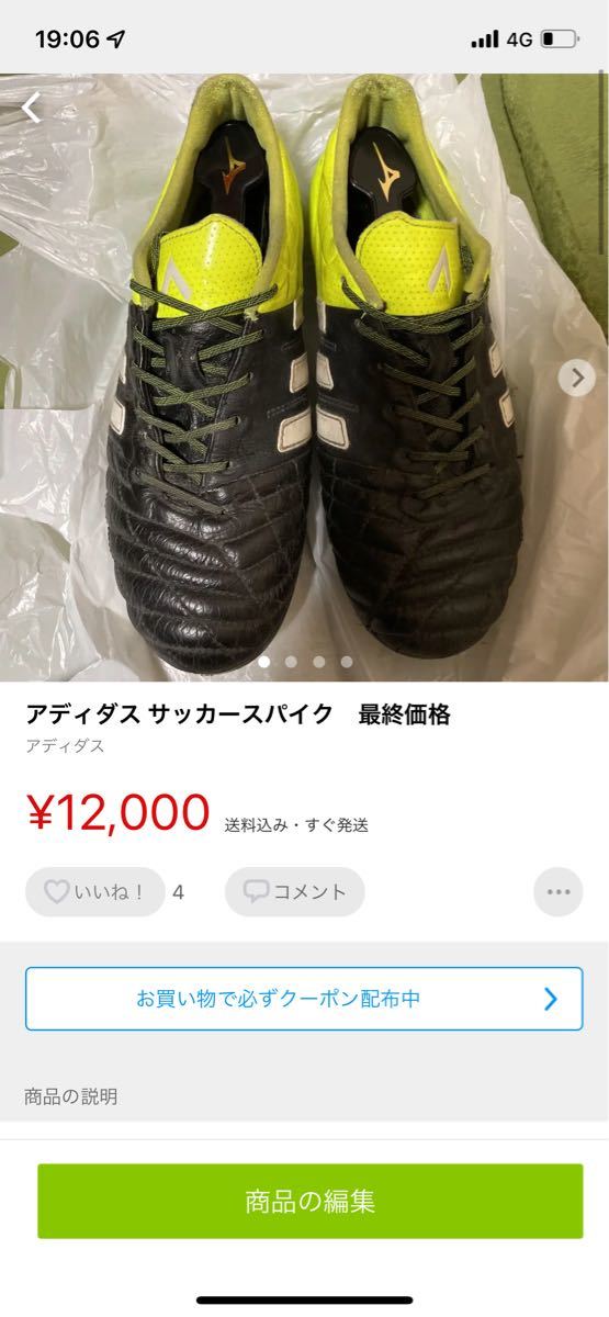 サッカースパイク adidas(¥12,000) dofeli.com
