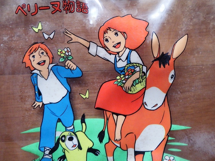 ヤフオク 昭和レトロ 当時もの 名作アニメ ペリーヌ物語 ヤフオク 昭和レトロ 当時もの 名作アニメ ペリーヌ物語