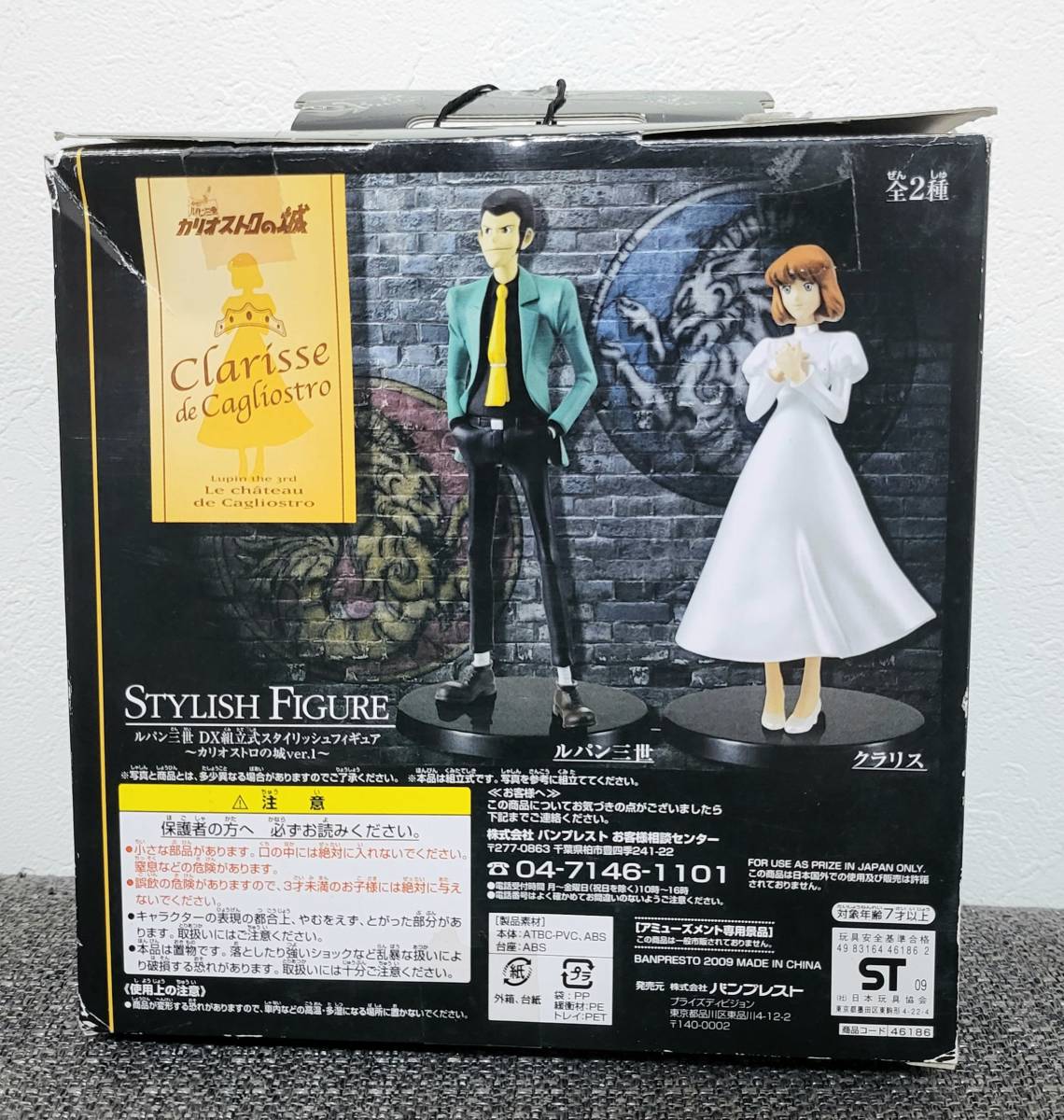 ☆ルパン三世☆スタイリッシュフィギュア・カリオストロの城 ☆ルパン三世☆スタイリッシュフィギュア・カリオストロの城