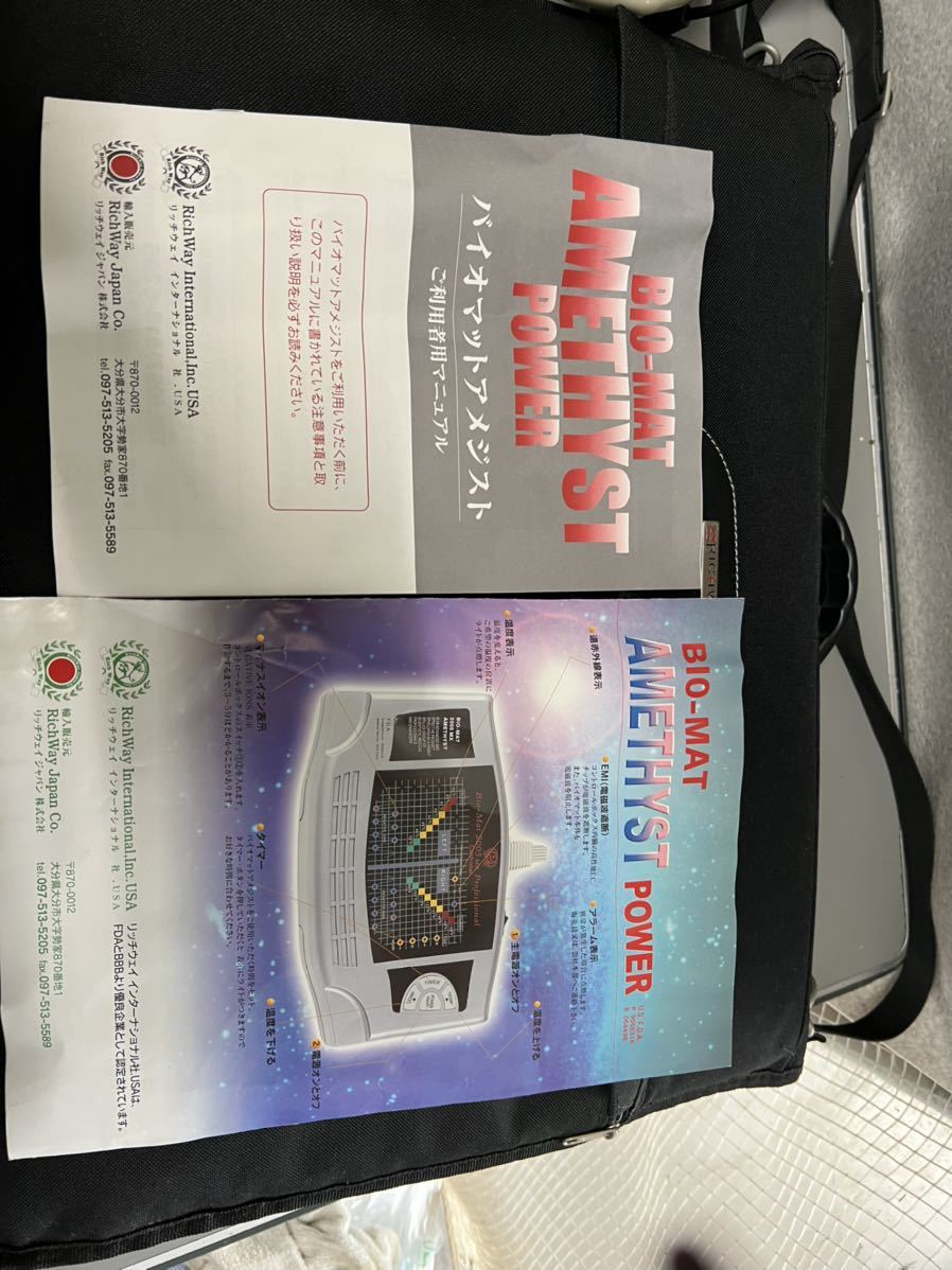 バイオマットアメジスト RICHWAY バイオミニマット 宝石温熱 バイオマットアメジスト RICHWAY バイオミニマット 宝石温熱