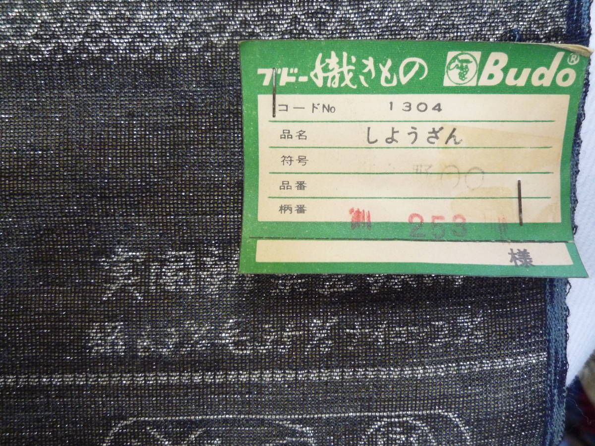 T-33 反物　つゆかげ　しょうざん　ゆうパック60　ハンドメイド　リメイク_画像3