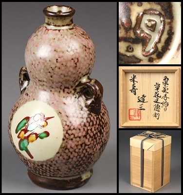 人間国宝【島岡達三】最上位作 象嵌赤絵草花文徳利 最晩年作品! 共 人間国宝【島岡達三】最上位作 象嵌赤絵草花文徳利 最晩年作品! 共