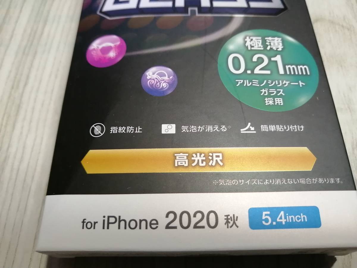 【2枚】エレコム iPhone 12 mini ガラスフィルム 0.21mm ゲーム用 5.4インチ 液晶保護 PM-A20AFLGYE 4549550191500_画像4