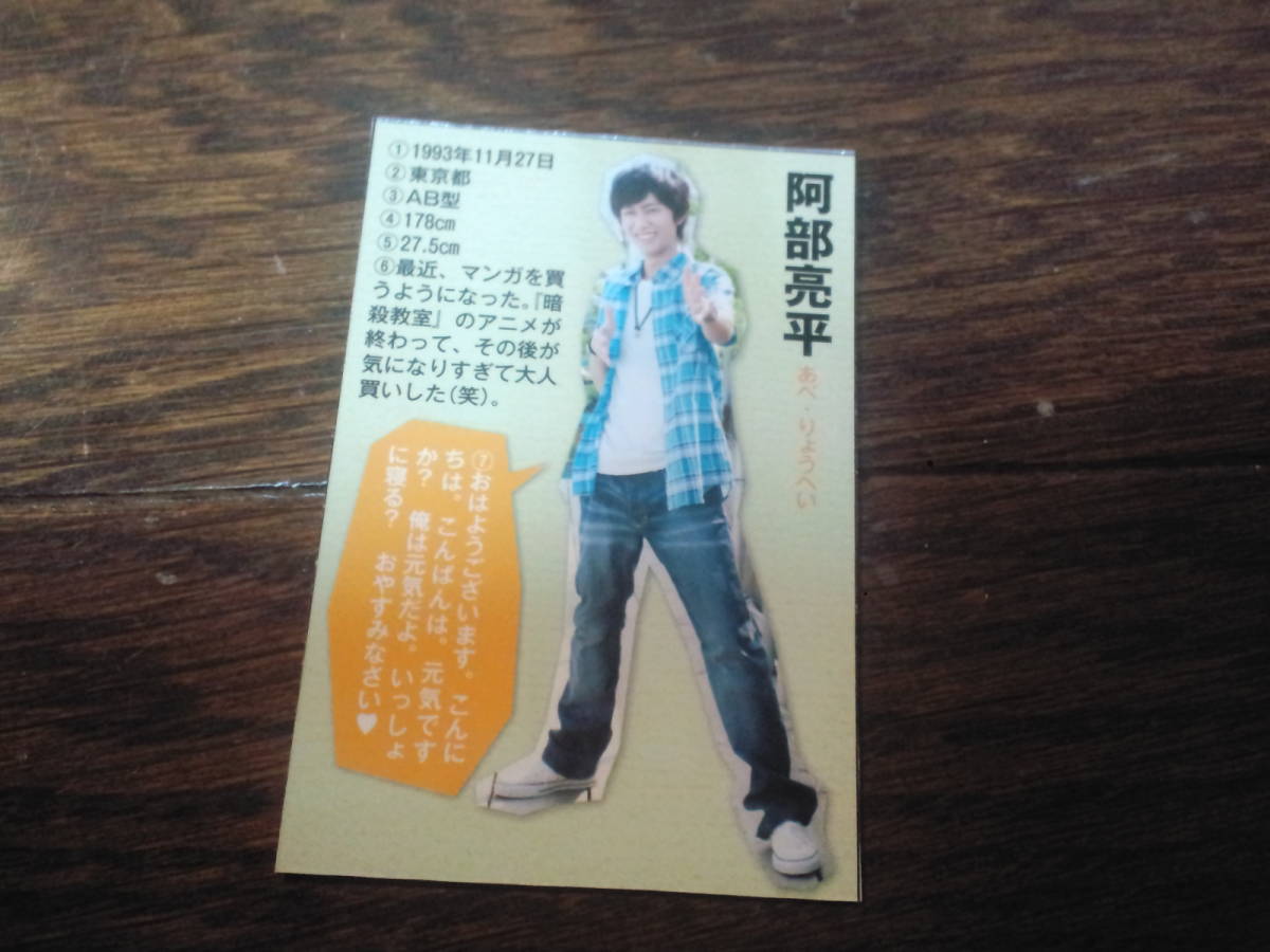 [ including in a package possible ]*Snow Man*. part . flat *Myojo_63 anniversary data card *2015*Myojo_63th*DATA Card*