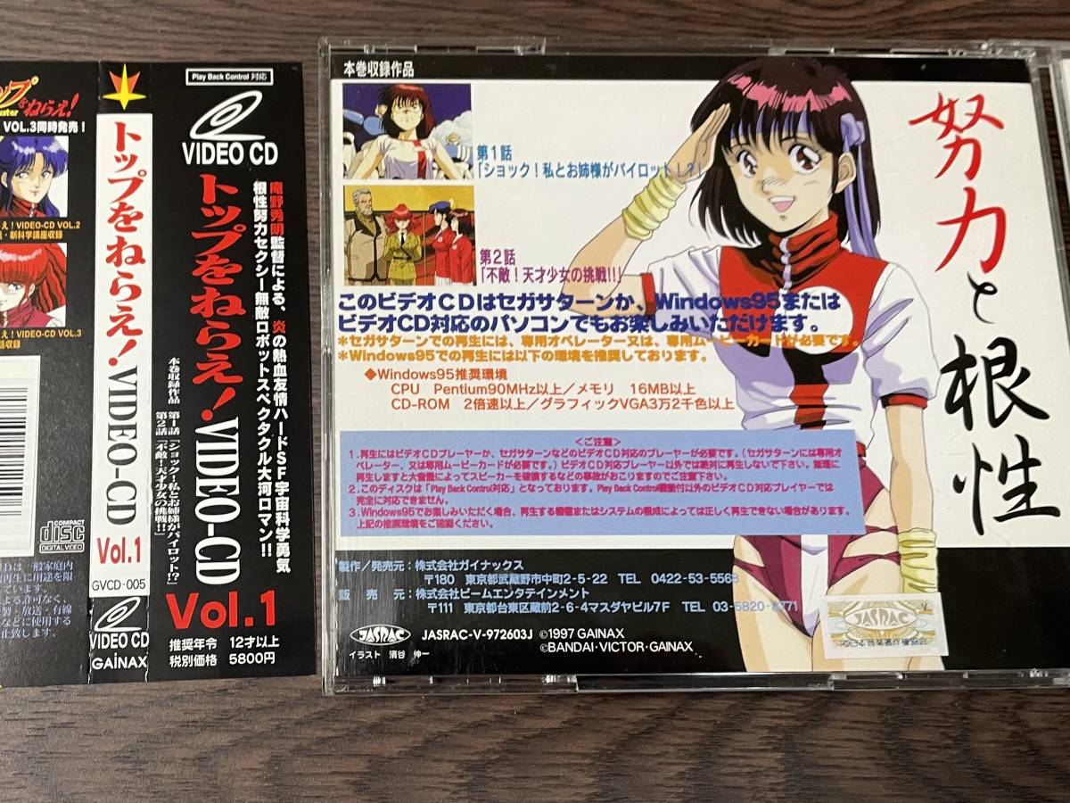  prompt decision Aim for the Top! Vol.1* video CD* obi attaching 