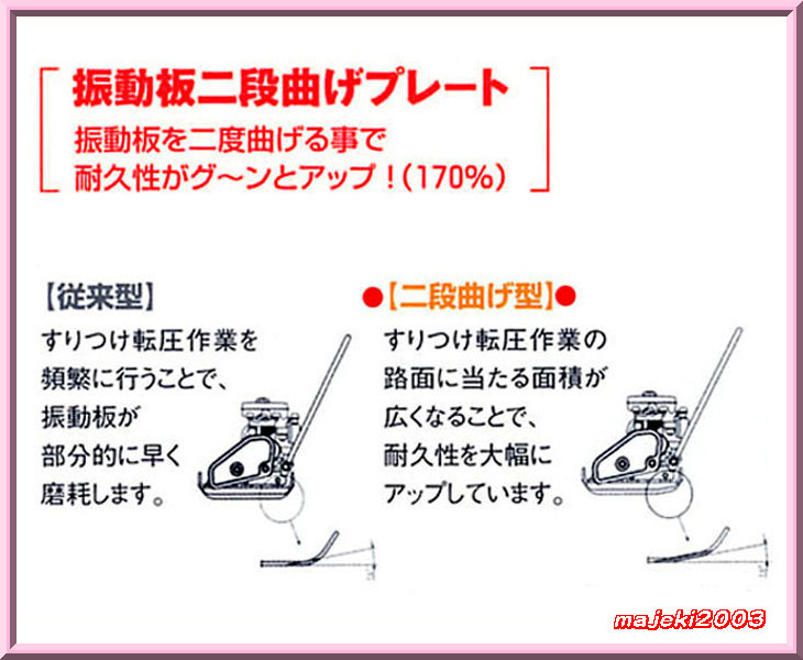 【箱入り未開封!!】明和製作所《KP50》エンジンプレート ランマー 50kg メイワ 振動プレート コンパクター■送料無料（沖縄・離島除く）_画像3