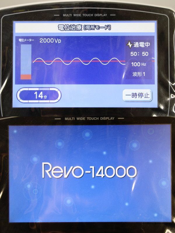 313000円 メーカー直送 コスモドクター Revo14000 レボ14000 AAランク 2年保証 電位治療器