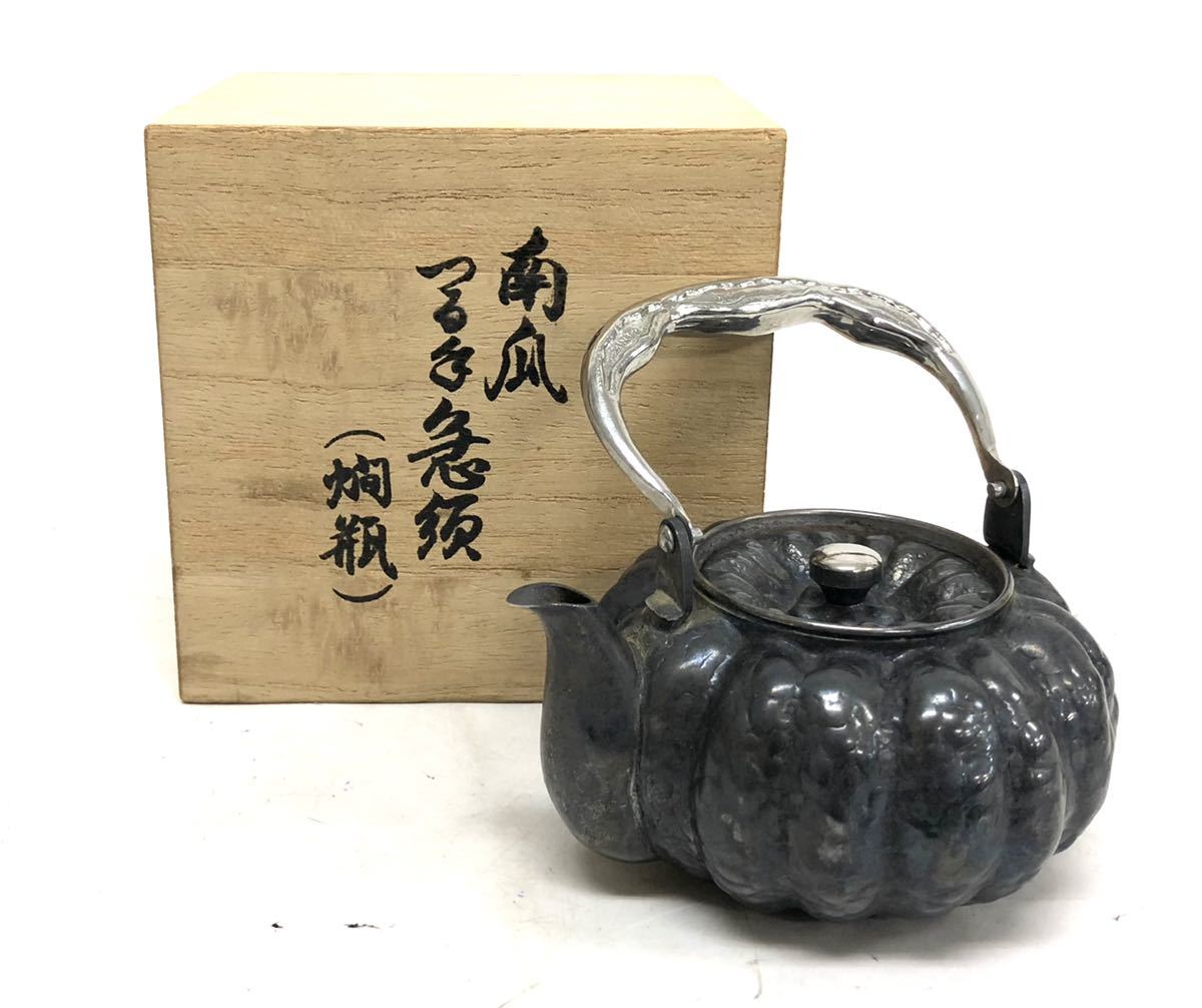 皆川堂 銀製? 南瓜 急須 銀瓶 燗瓶 やかん 茶道具 重量約176g 箱付き