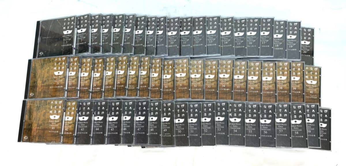 伝統音楽 世界民族音楽大集成 全巻 100タイトル+特典CD 全CD104枚