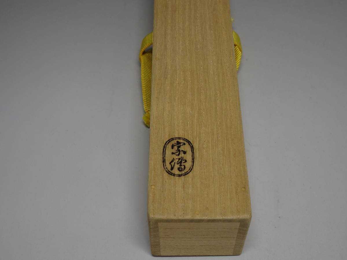 涼風庵】久田宗也(尋牛斎) 嵯峨の竹茶杓 銘「閑座」黒田 涼風庵】久田宗也(尋牛斎) 嵯峨の竹茶杓 銘「閑座」黒田
