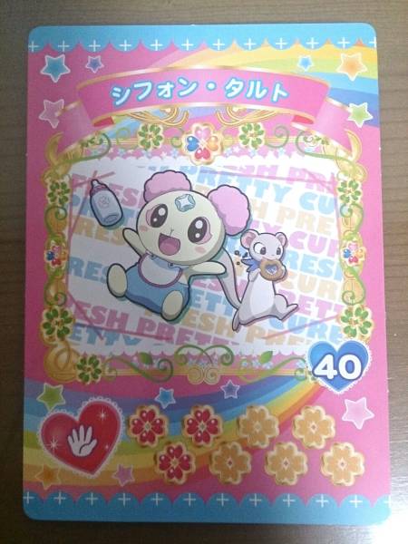 Fresh Pretty Cure Card № 40