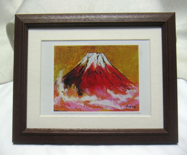 ◆井上勇「赤富士」オフセット複製・木製額付・即決◆_木製額入り