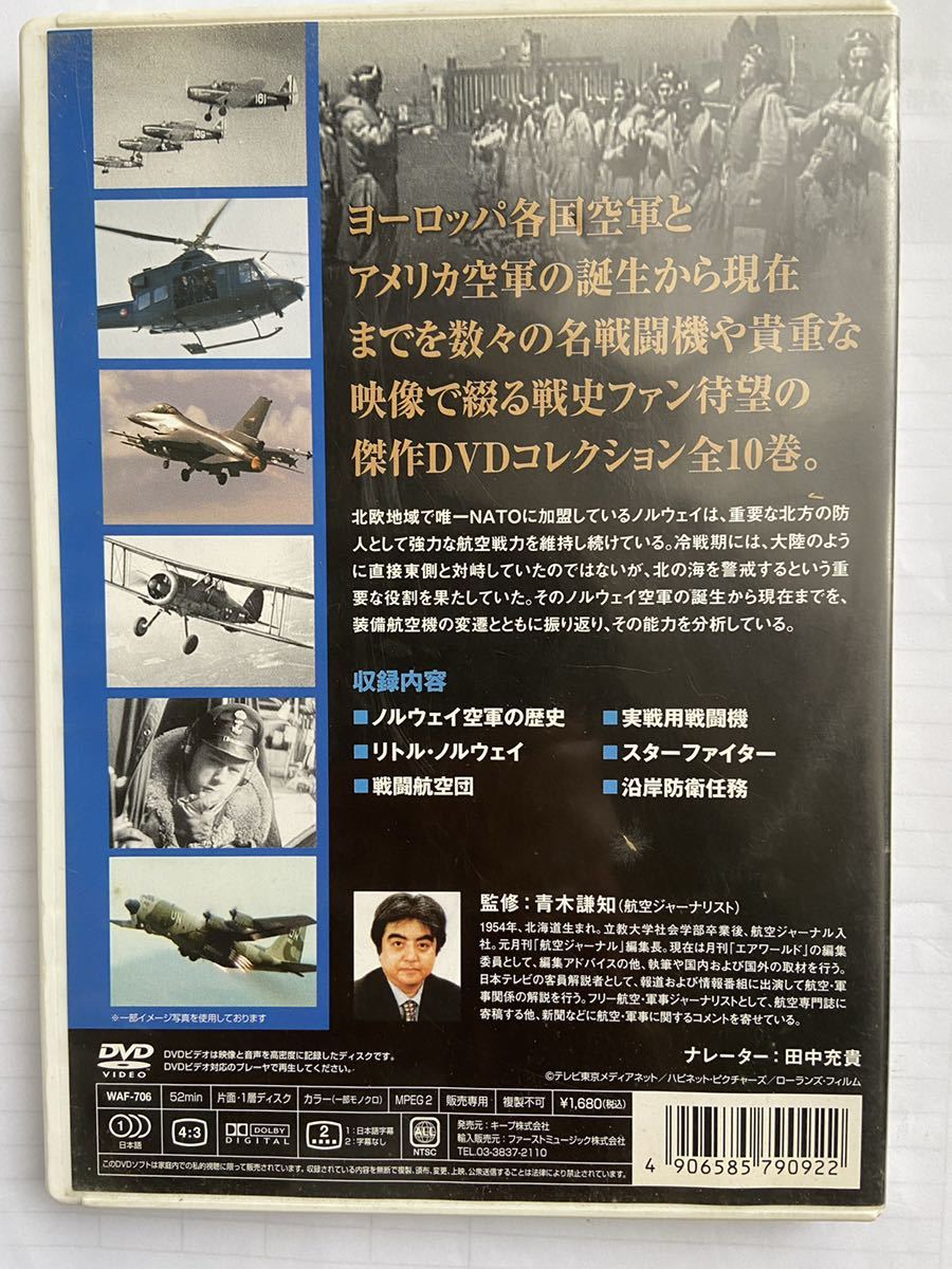 WORLD Air Force ６ ノルウェイ空軍 送料無料｜PayPayフリマ