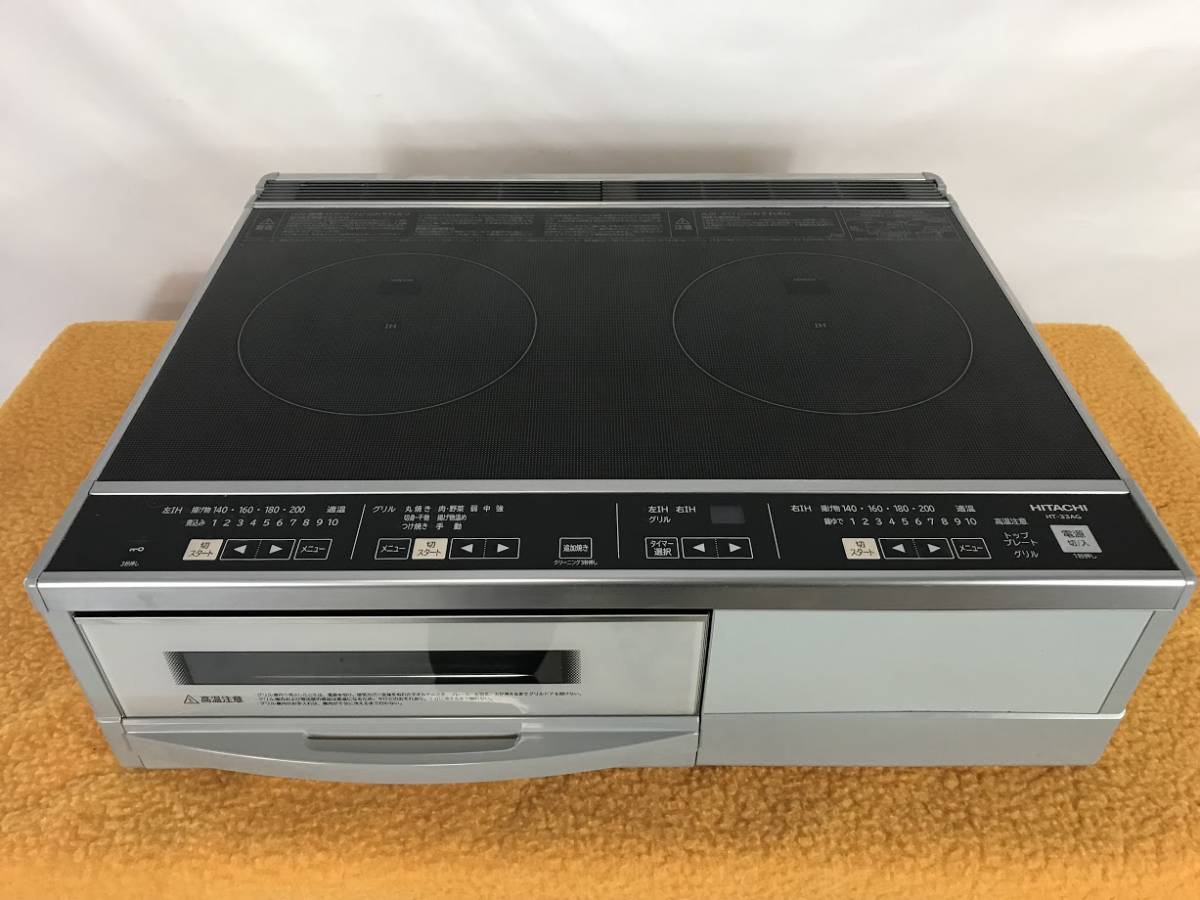 IHクッキングヒーター HITACHI 据置 HT-330S バックガード付-