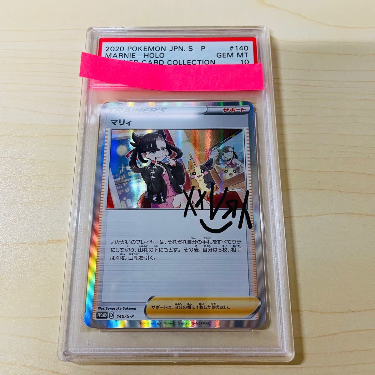 即出荷】 ポケモンカード マリィの練習 完美品 PSA10 プロモ