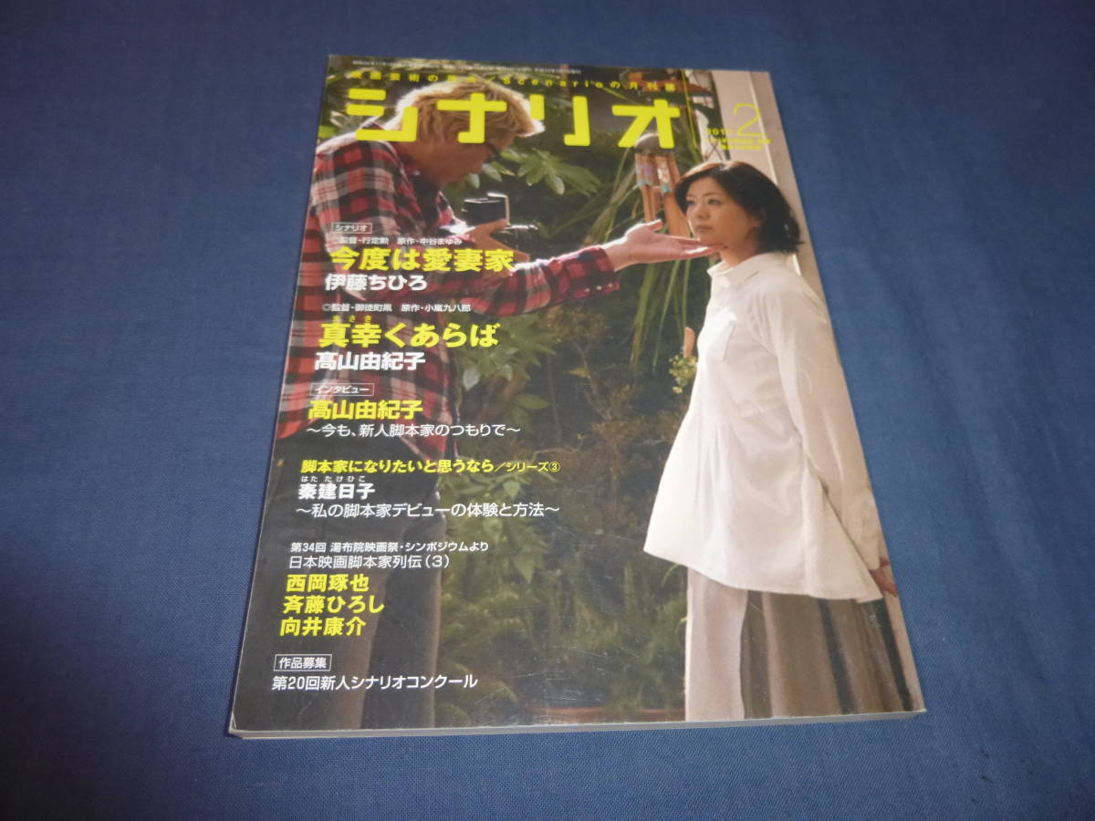 映画パンフレット「真幸くあらば」 印刷物 | endageism.com