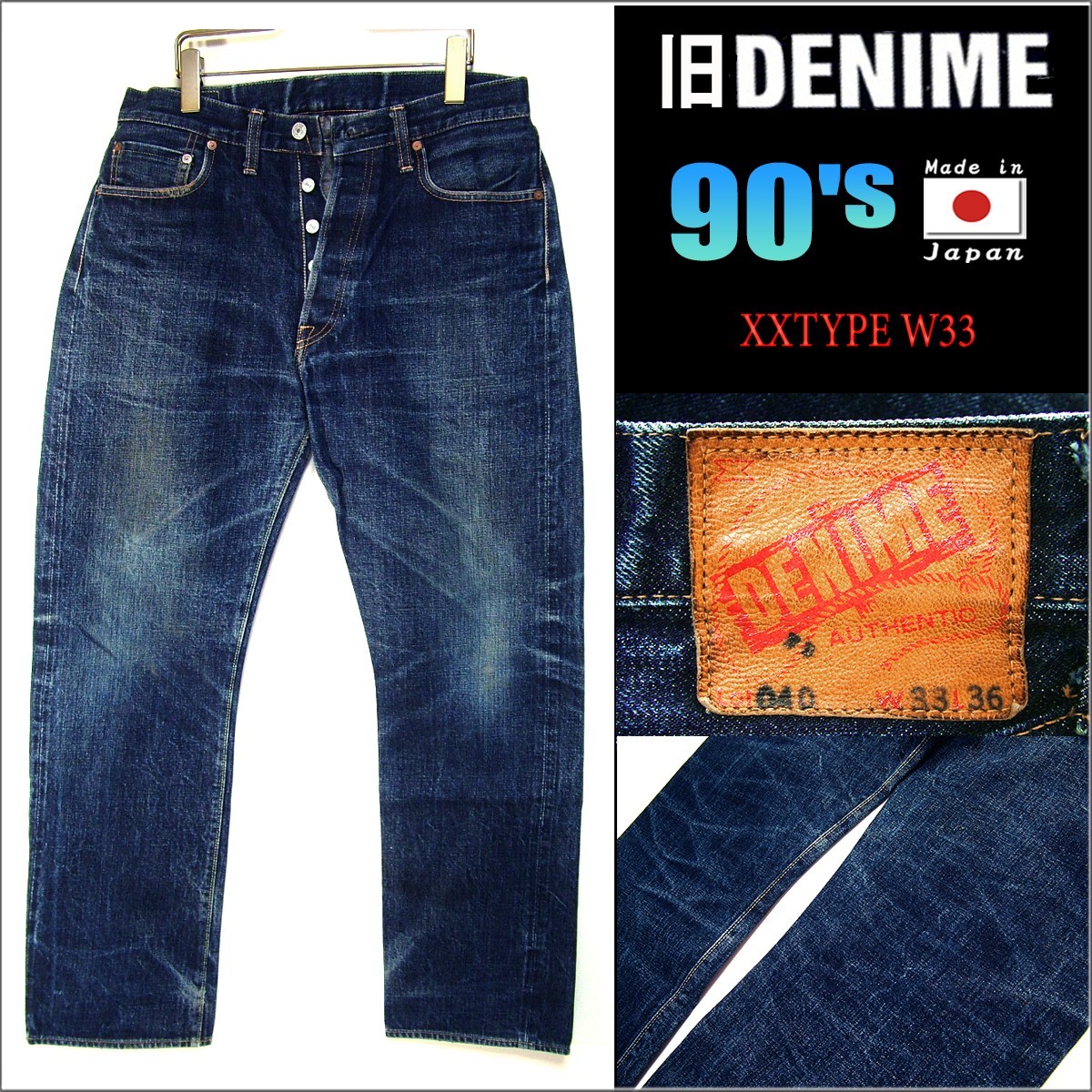 ヤフオク! - サンプル級 色落ち☆旧DENIME ドゥニーム☆XX TY...