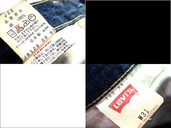 90's 日本製★LEVIS リーバイス★ビンテージ 復刻 Lot702-XX W31 デニム 検 50's USA LVC 501XX 503 レプリカ 15436_画像10