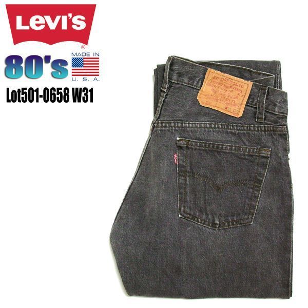 Levi's 90s USA製 501-0658 先染め ブラック デニム-connectedremag.com