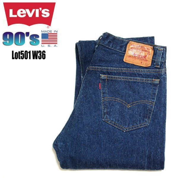 90’ｓ USA製★Levis リーバイス★Lot 501 W35 デニム 検 70’ｓ 80's XX BIGE 66 赤耳 ハチマル 505 517 ヴィンテージ Z15300_画像1