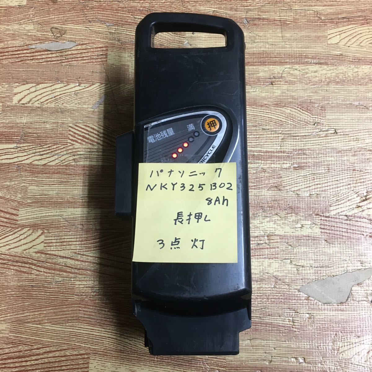 年中無休】 パナソニック 電動自転車バッテリー NKY325B02 - パーツ - alrc.asia 年中無休】 パナソニック 電動自転車バッテリー NKY325B02 - パーツ - alrc.asia