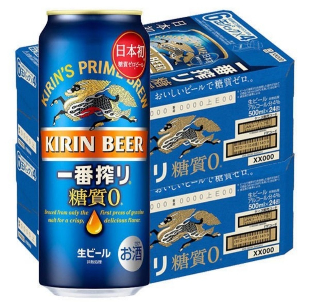 本日限定 ビール キリン 一番搾り 糖質ゼロ 350ml缶×48本 2ケース 48本