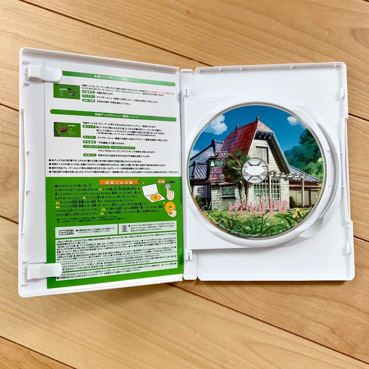 スピード対応 全国送料無料 本編DVDとケース となりのトトロ 新品