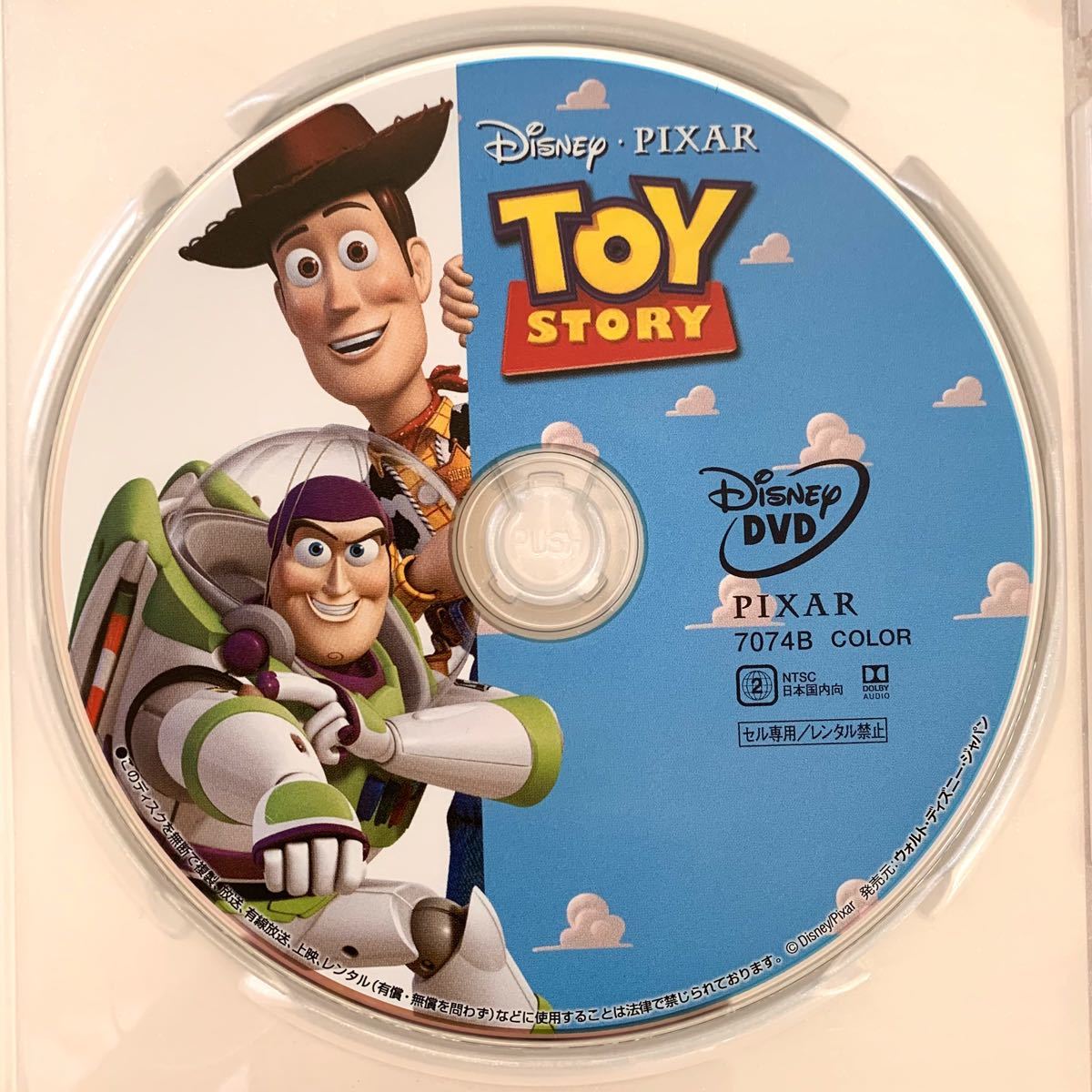 『トイ・ストーリー1、2、3、4』本編DVDディスクセット 新品未再生 ディズニー ピクサー movienex