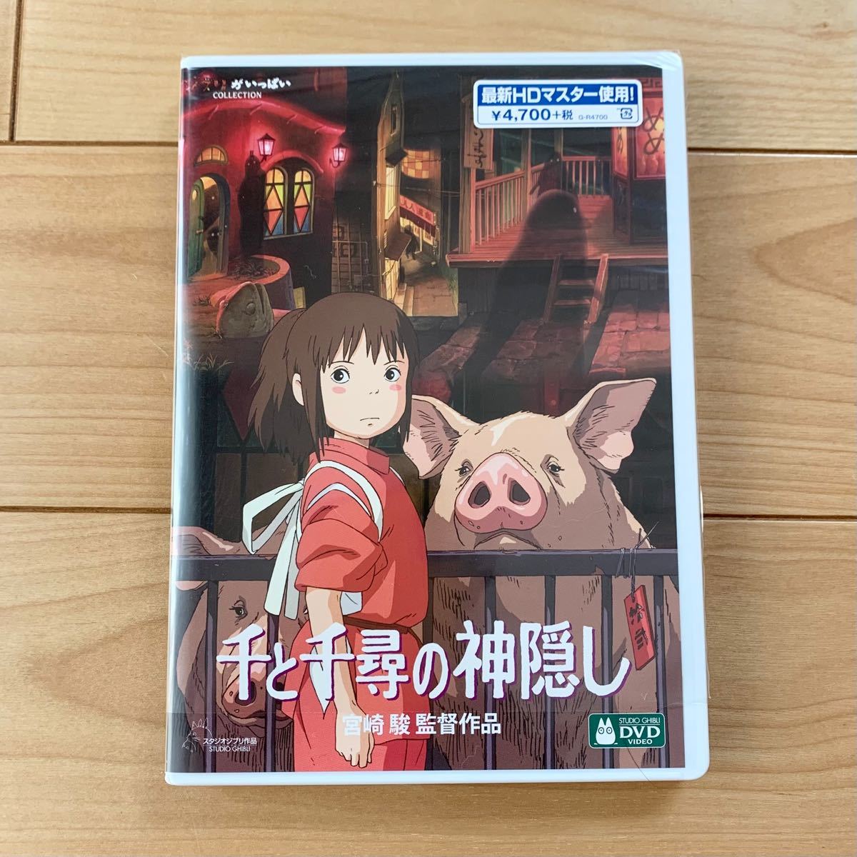 魔女の宅急便 & 千と千尋の神隠し HDリマスター 本編DVD ＋ 純正ケース セット 新品未再生 スタジオジブリ