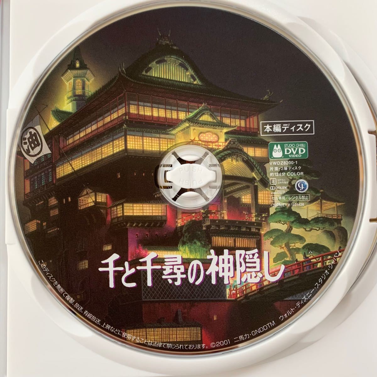 魔女の宅急便 & 千と千尋の神隠し HDリマスター 本編DVD ＋ 純正ケース セット 新品未再生 スタジオジブリ