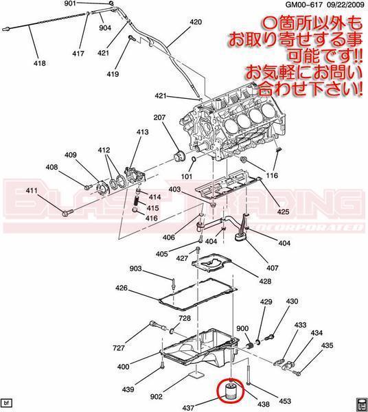 キャデラック CTS CTS-V オイルフィルター エレメント_画像2