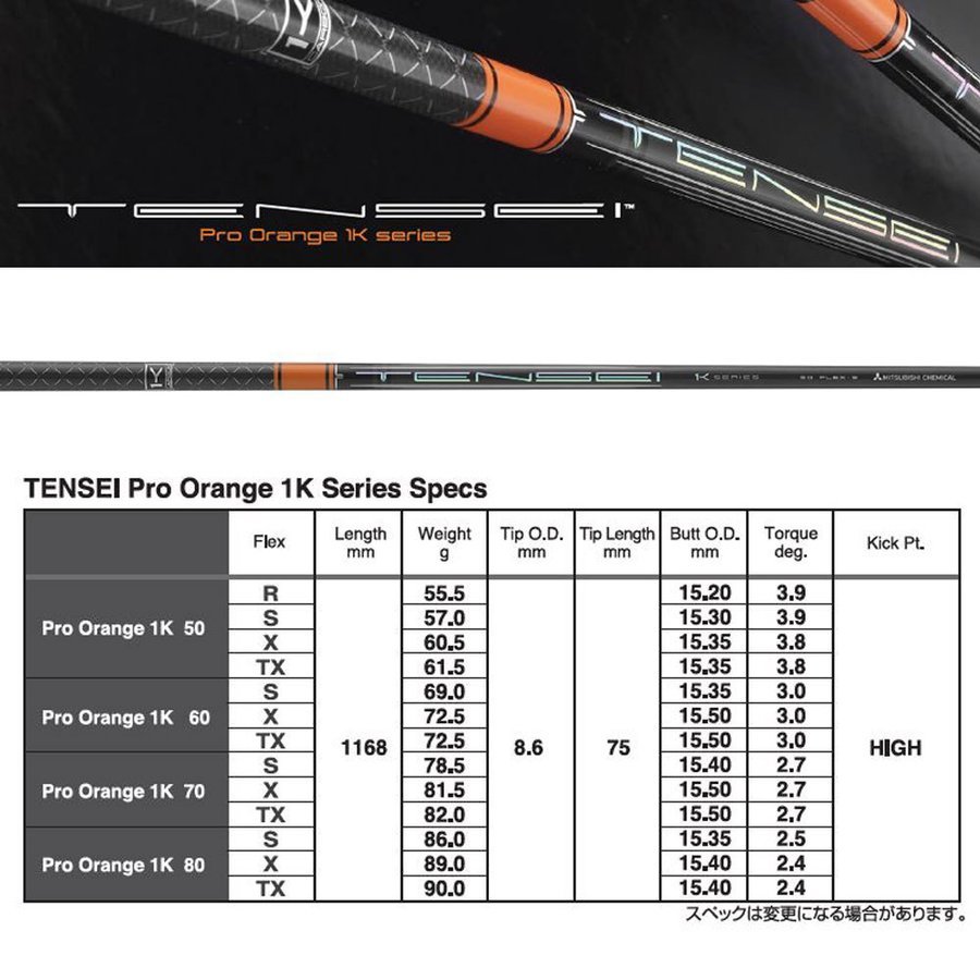 tensei 1k orange 50S プロギアスリーブ ハドラス済