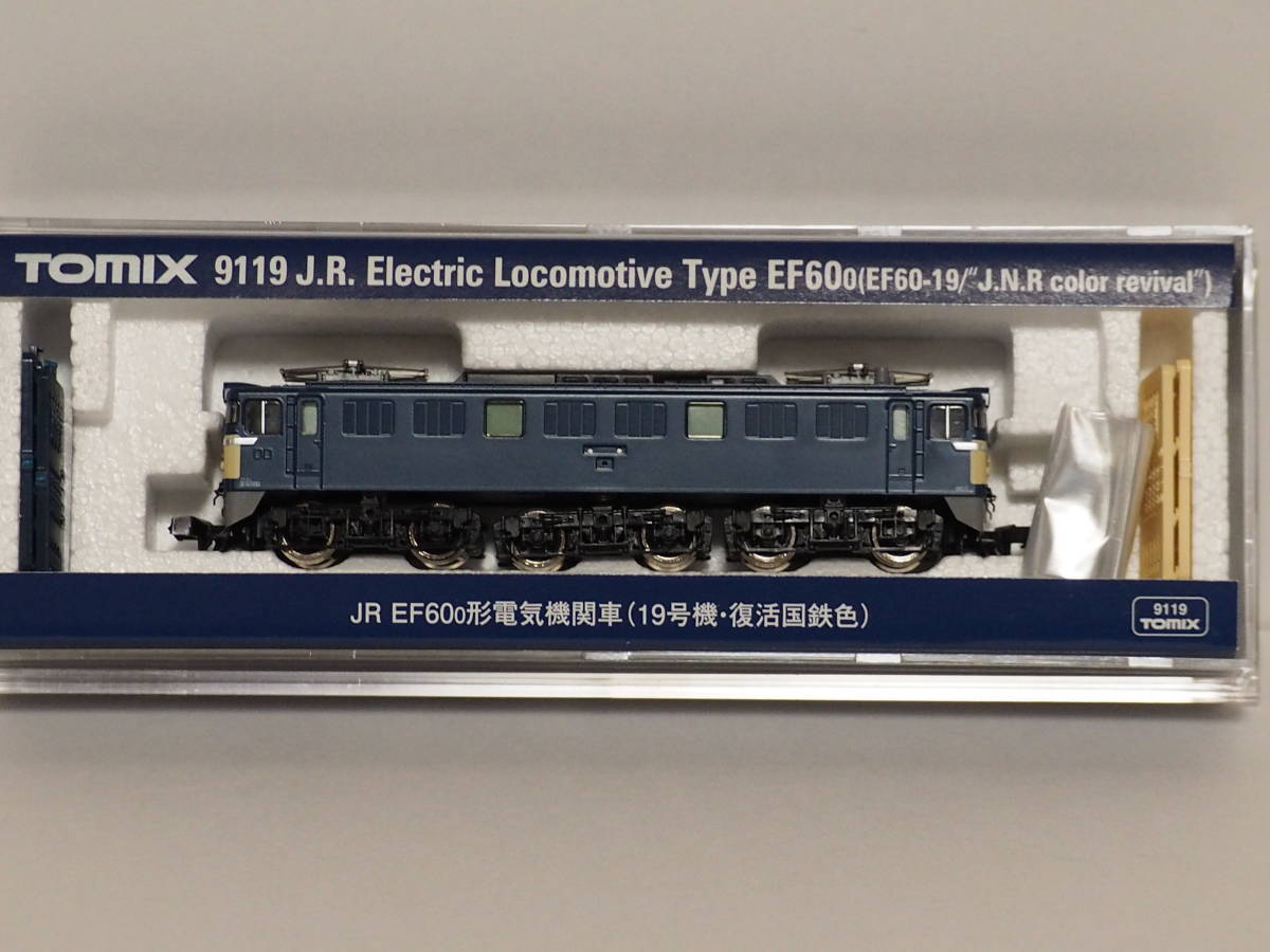 EF60-0形電気機関車 (19号機・復活国鉄色)TOMIX 9119（動作確認済）