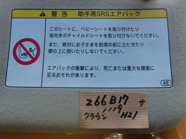 クラウン サンバイザー 左右セット FA01 平成21年 前期 DBA-GRS200 ロイヤルサルーン_画像6