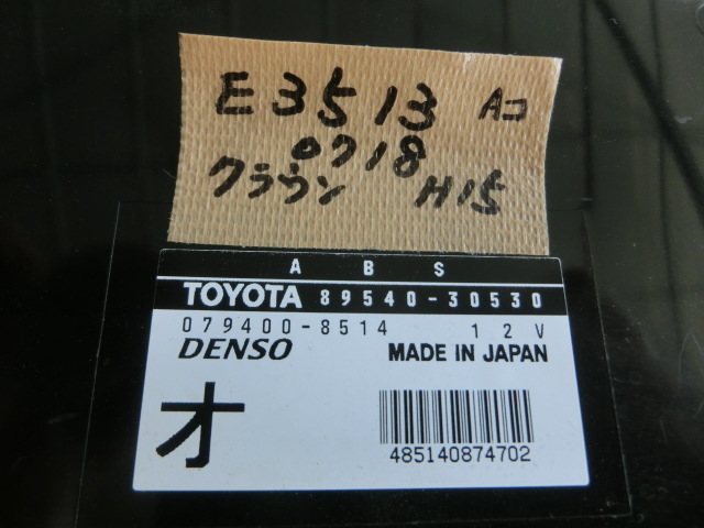 ★b中期クラウン 　ABS　コンピューター　平成15年TA-JZS171W アスリート エステート　ワゴン　89540-30530　_画像3