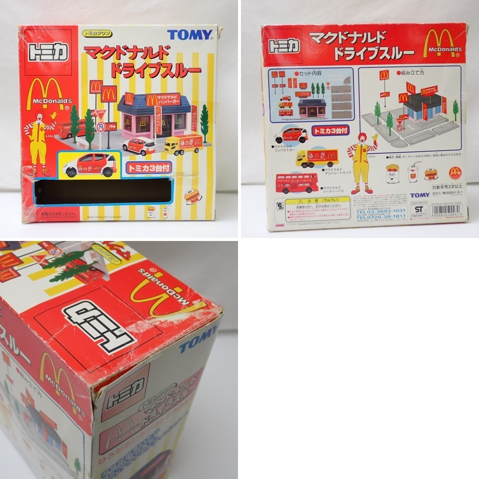 ☆TOMY/トミー トミカタウン マクドナルド ドライブスルー 外箱付き