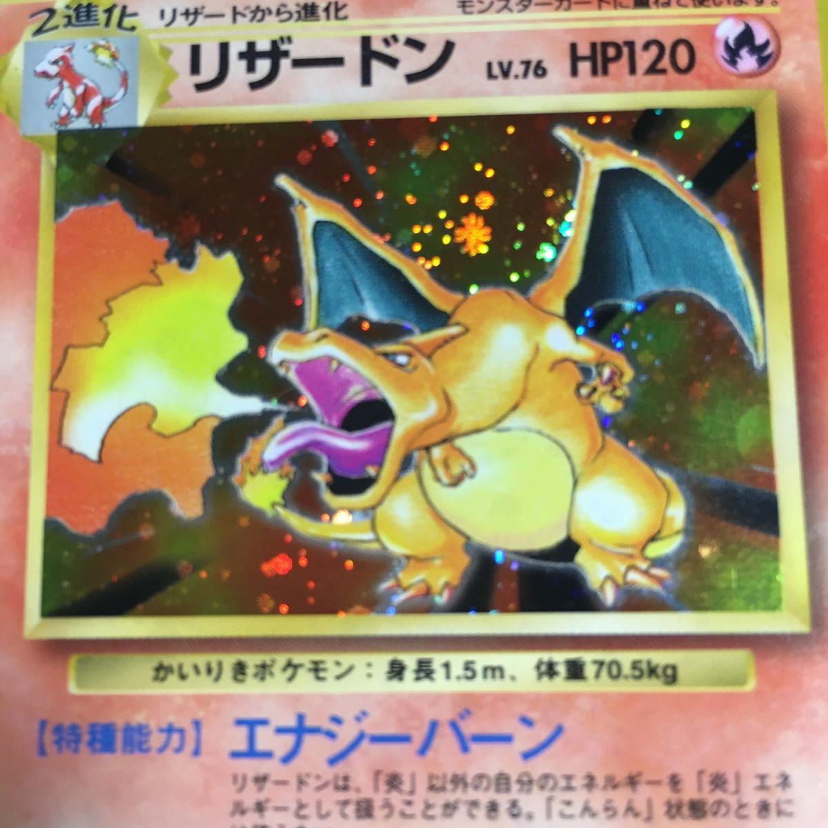 ポケモンカード 旧裏面 初版 リザードン かいりき マークなし 超希少 極上品 保存状態良好 センタリング 大人気 Psa9 10 Product Details Yahoo Auctions Japan Proxy Bidding And Shopping Service From Japan ポケモンカード 旧裏面 初版 リザードン かいりき マークなし 超希少 極上品 保存状態良好 センタリング 大人気 Psa9 10 Product Details Yahoo Auctions Japan Proxy Bidding And Shopping Service From Japan