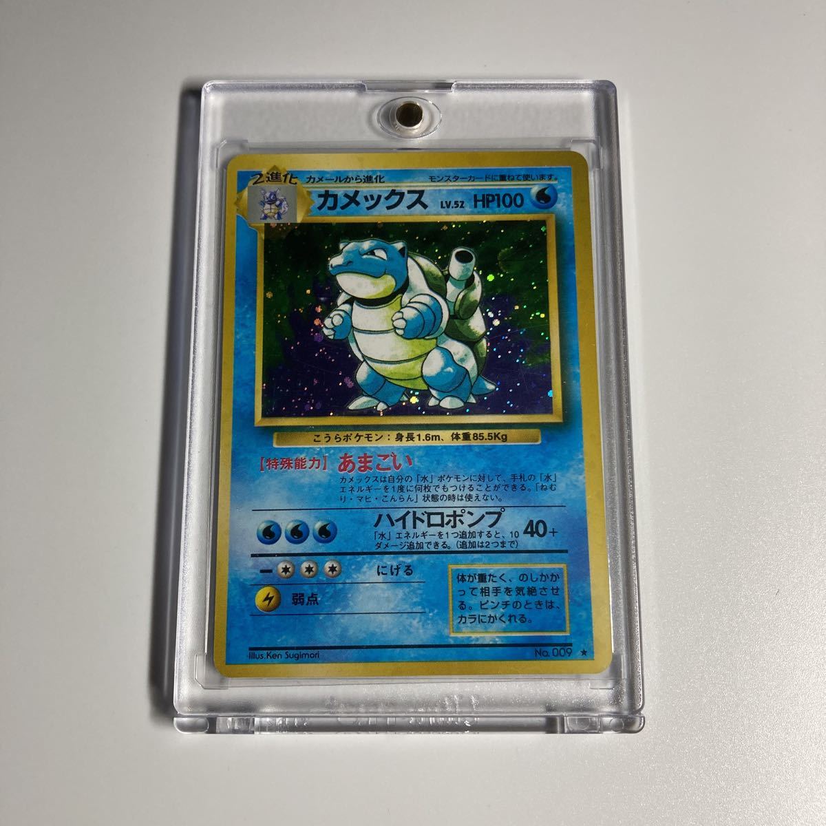 極美品】カメックス マークなし エラー版 初版 ポケモンカード 旧裏面