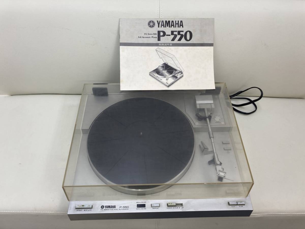 Yahoo!オークション - YAMAHA P-550 動作未確認 ヤマハ レコード Yahoo!オークション - YAMAHA P-550 動作未確認 ヤマハ レコード