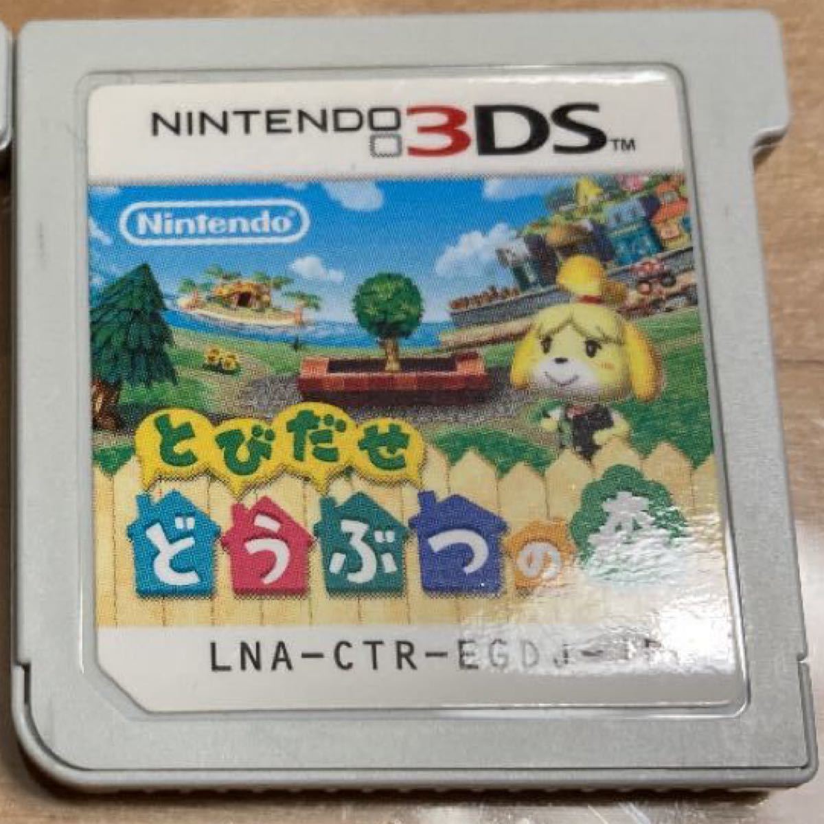 とびだせどうぶつの森 3DS 牧場物語
