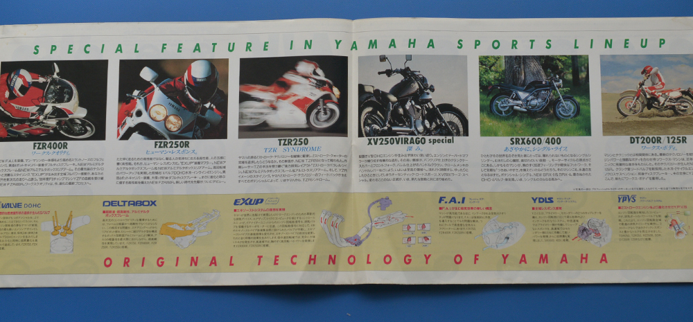 ヤマハ　スポーツラインアップ　YAMAHA　SPORTS　LINEUP　1989年3月 カタログ【Y-1984-18】_画像2