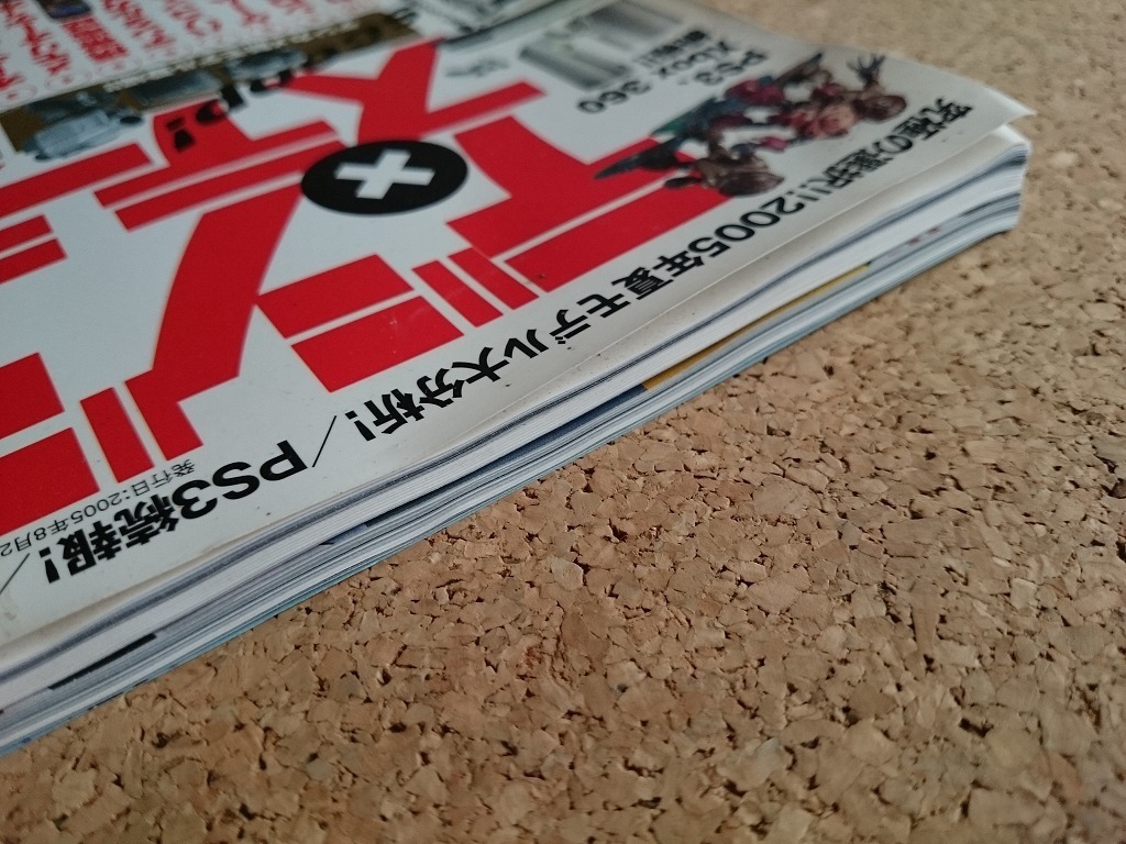 ヤフオク B デジモノステーション 05年9月号 Vol 42 ビ ヤフオク B デジモノステーション 05年9月号 Vol 42 ビ