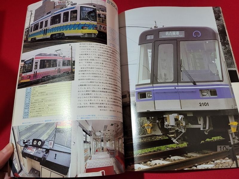 n■　鉄道ファン　1989年6月号　特集・列車のスピード　交友社　/A15_画像3