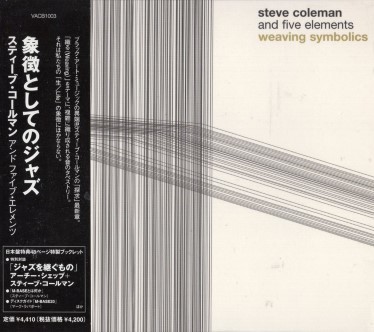 ■□Steve Colemanスティーヴ・コールマン/象徴としてのジャズ(2枚組)□■_画像1