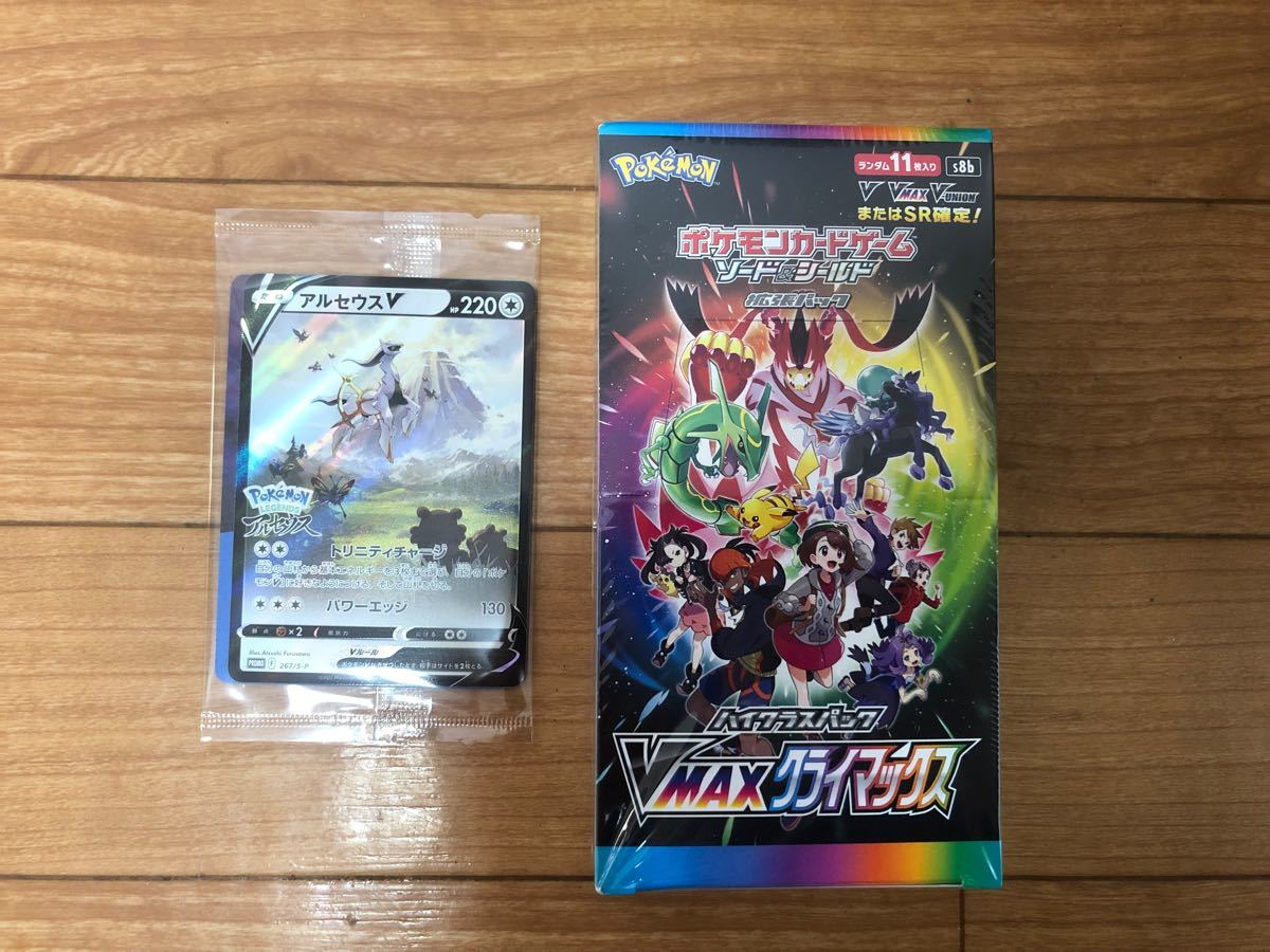 直売早割 未使用 ポケモンカードゲーム ハイクラスパック Vmaxクライマックス ボックス プロモーションカード アルセウス 2点セット クリアランス最安値 Staging Tatianadance Com 直売早割 未使用 ポケモンカードゲーム ハイクラスパック Vmaxクライマックス ボックス プロモーションカード アルセウス 2点セット クリアランス最安値 Staging Tatianadance Com