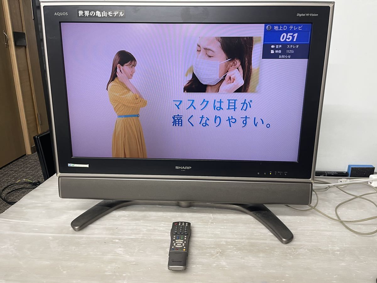 ゆったり柔らか 2020年製 SHARP 2T-C32AC1 32V型 HD液晶TV リモコン付 