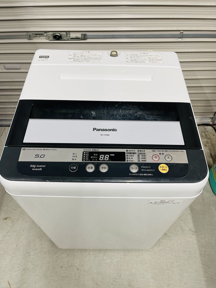 世界的に Panasonic 5.kg 全自動洗濯機 - 5kg以上 - www.comisariatolosandes.com