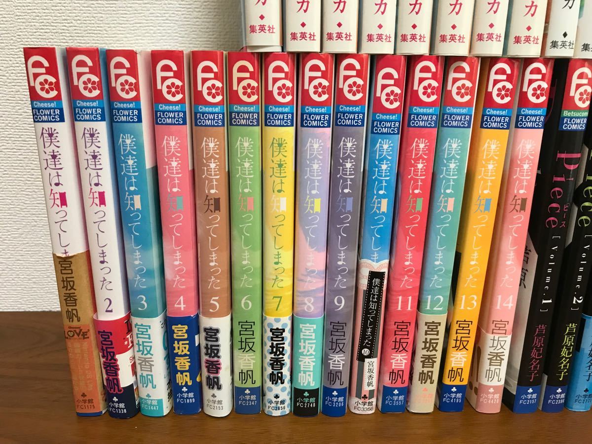 ★最終価格【全巻セットまとめ売り】「僕達は知ってしまった」1〜14「Piece ピース」1〜10「ハチミツとクローバー」1〜10巻