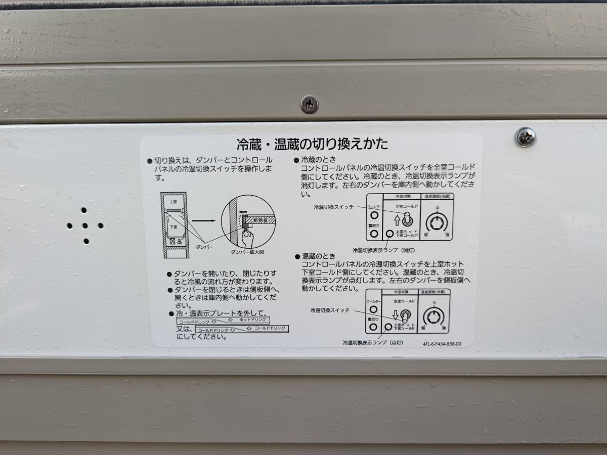 ◇◇Panasonic SRM-R901CHC パススルーHOT&COLDタイプショー ◇◇Panasonic SRM-R901CHC パススルーHOT&COLDタイプショー
