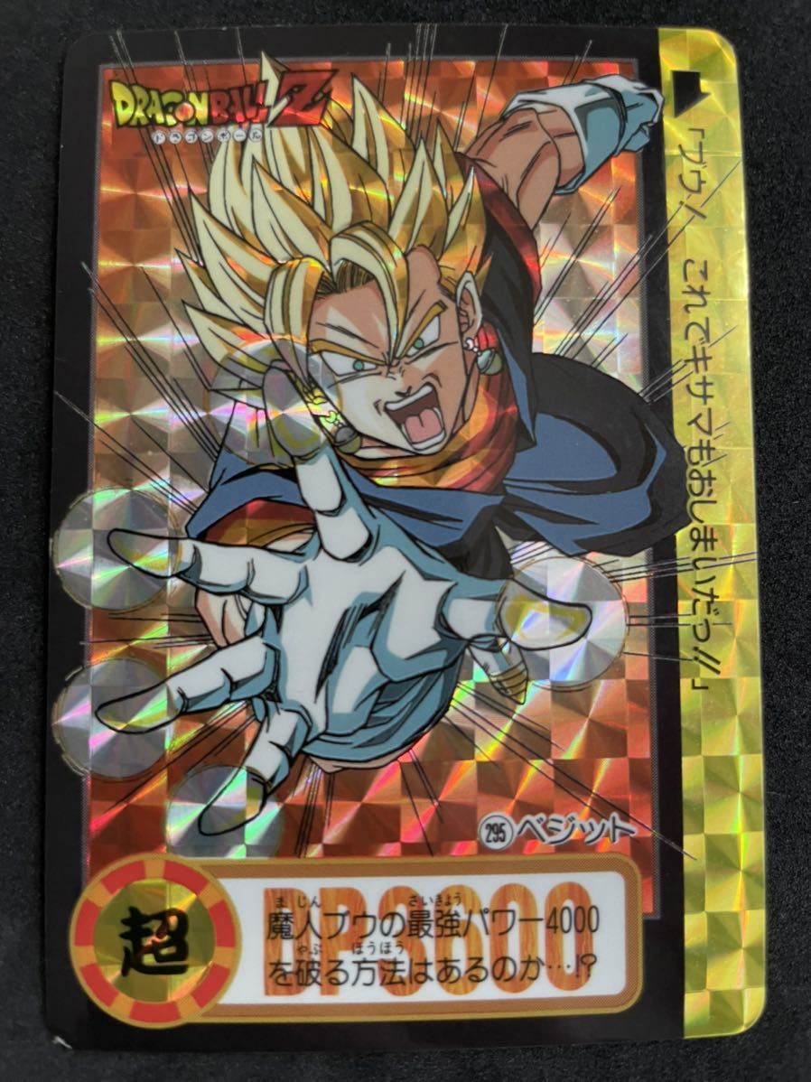 世界に1枚!1995 DRAGON BALL カードダス ベジット No.295 Yahoo!オークション - ドラゴンボール カードダス キラ No.295